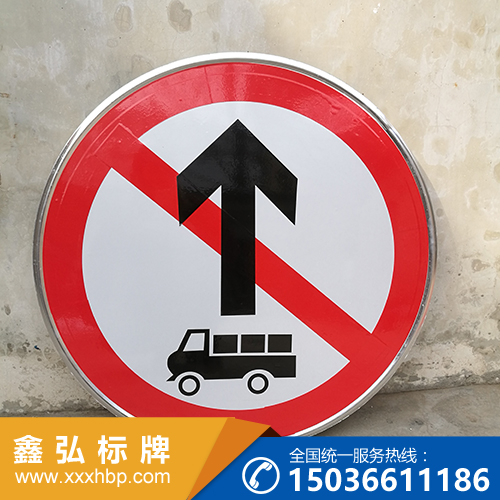 新疆交通安全警示牌